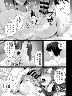 COMIC GEE vol.28_077