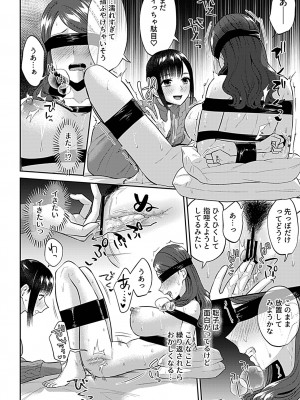 COMIC GEE vol.28_062