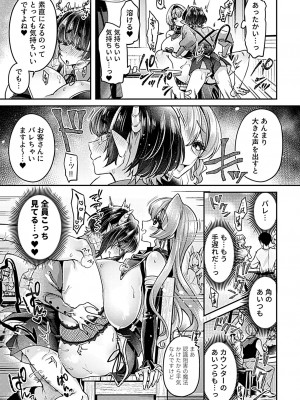 COMIC GEE vol.28_039