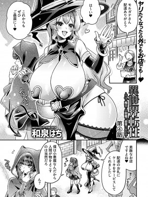 COMIC GEE vol.28_027