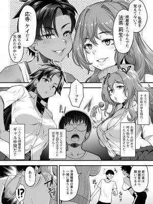 COMIC GEE vol.28_010