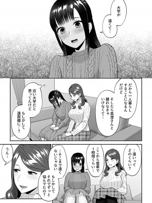 COMIC GEE vol.28_051