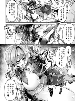 COMIC GEE vol.28_040