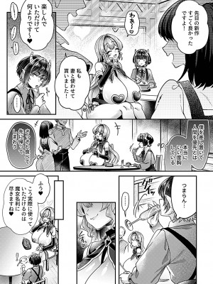 COMIC GEE vol.28_031