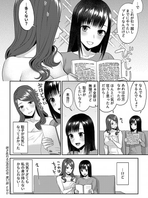 COMIC GEE vol.28_066