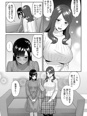 COMIC GEE vol.28_053