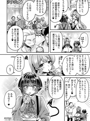 COMIC GEE vol.28_046