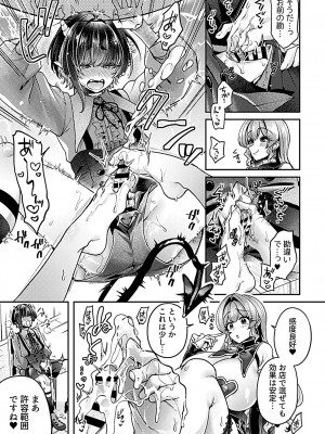 COMIC GEE vol.28_035