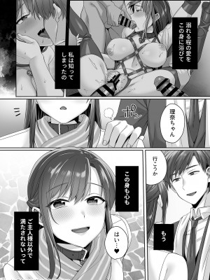 COMIC GEE vol.28_086