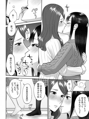 COMIC GEE vol.28_056