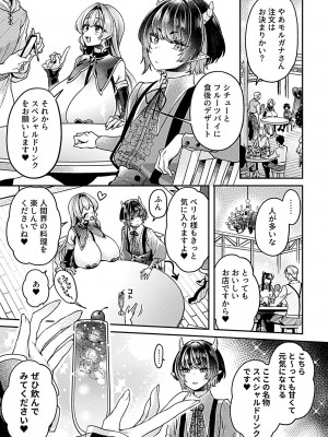 COMIC GEE vol.28_029