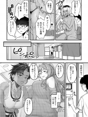 COMIC GEE vol.28_008