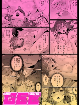 COMIC GEE vol.28_087