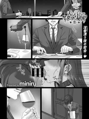 COMIC GEE vol.28_069