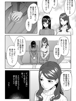 COMIC GEE vol.28_052