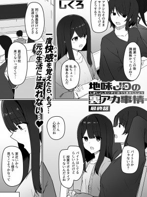 COMIC GEE vol.28_089