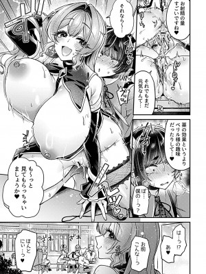 COMIC GEE vol.28_041