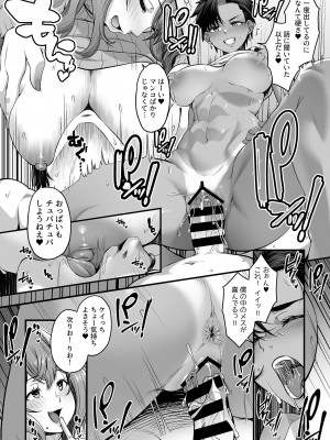 COMIC GEE vol.28_016