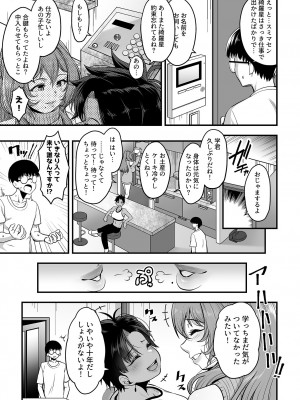 COMIC GEE vol.28_009