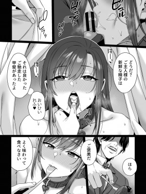 COMIC GEE vol.28_070