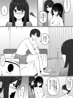 COMIC GEE vol.28_092