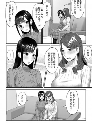 COMIC GEE vol.28_054