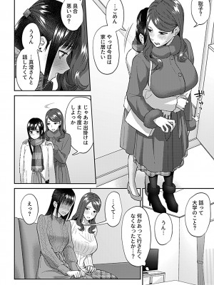 COMIC GEE vol.28_050