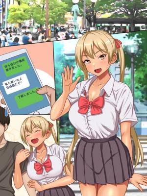 [ほっとみかん (きしめん)] 姪っ子とのパパ活でお金も玉も搾り取られる_069