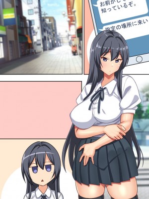 [ほっとみかん (きしめん)] 姪っ子とのパパ活でお金も玉も搾り取られる_097