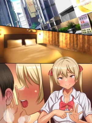 [ほっとみかん (きしめん)] 姪っ子とのパパ活でお金も玉も搾り取られる_070