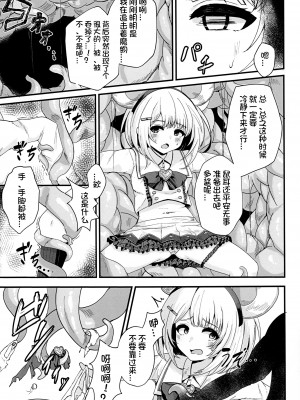 (C102) [かるかにすと (あかがねまいく)] フクロノネズミトリ (グランブルーファンタジー) [想日电酱汉化组]_05