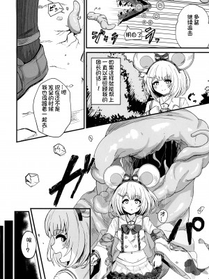 (C102) [かるかにすと (あかがねまいく)] フクロノネズミトリ (グランブルーファンタジー) [想日电酱汉化组]_04