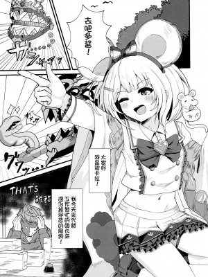 (C102) [かるかにすと (あかがねまいく)] フクロノネズミトリ (グランブルーファンタジー) [想日电酱汉化组]_03