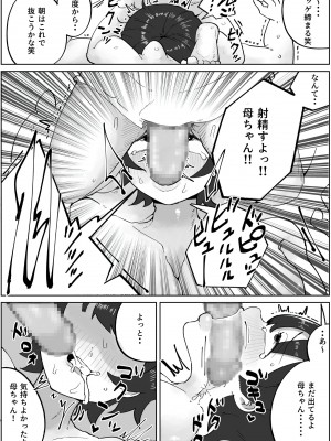 [ラット] 息子の巨根に誘惑されて毎日汗だくセックスしちゃう母親の話 4_06