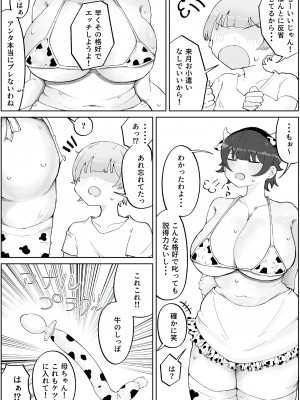 [ラット] 息子の巨根に誘惑されて毎日汗だくセックスしちゃう母親の話 4_11