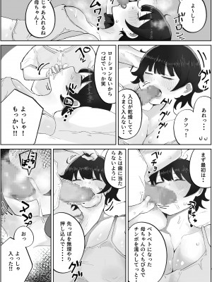 [ラット] 息子の巨根に誘惑されて毎日汗だくセックスしちゃう母親の話 4_03