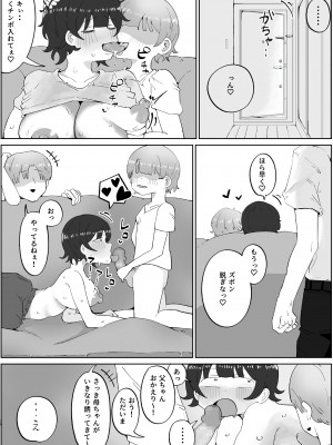 [ラット] 息子の巨根に誘惑されて毎日汗だくセックスしちゃう母親の話 4_28