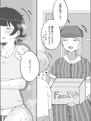 [ラット] 息子の巨根に誘惑されて毎日汗だくセックスしちゃう母親の話 4_31