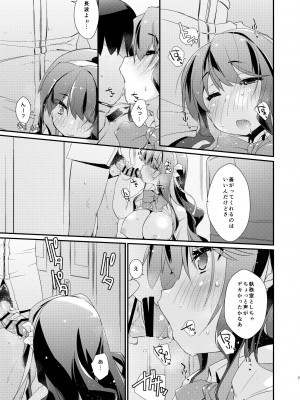 [致命傷 (弥舞秀人)] 長波サマのあったかい。 (艦隊これくしょん -艦これ-) [DL版]_06