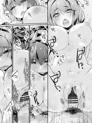 [致命傷 (弥舞秀人)] 長波サマのあったかい。 (艦隊これくしょん -艦これ-) [DL版]_20