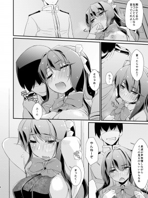 [致命傷 (弥舞秀人)] 長波サマのあったかい。 (艦隊これくしょん -艦これ-) [DL版]_07