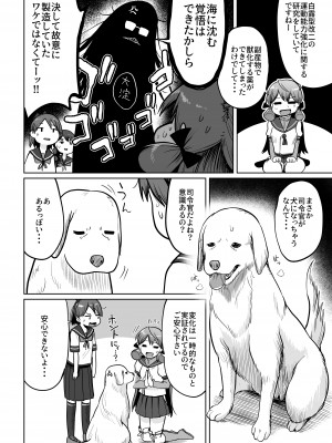 [お解りいただけただろうか (海山そぜ)] 敷波わんわんわん (艦隊これくしょん -艦これ-)&nbsp;&nbsp; [DL版]_05