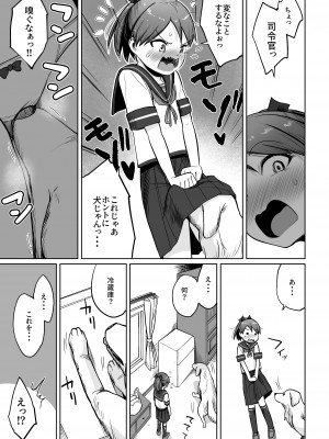 [お解りいただけただろうか (海山そぜ)] 敷波わんわんわん (艦隊これくしょん -艦これ-)&nbsp;&nbsp; [DL版]_08