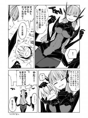 [阪本KAFKA] デッドエンド・ガールズ [DL版]_196