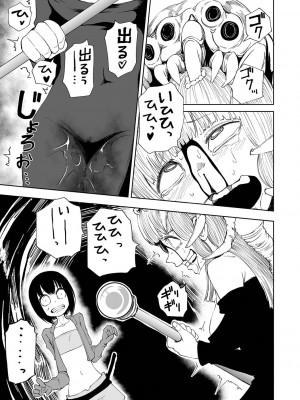 [阪本KAFKA] デッドエンド・ガールズ [DL版]_107