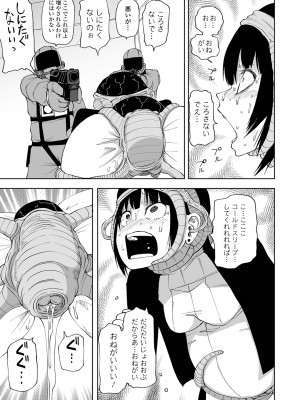 [阪本KAFKA] デッドエンド・ガールズ [DL版]_065