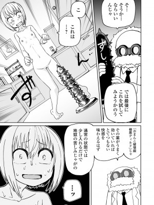 [阪本KAFKA] デッドエンド・ガールズ [DL版]_089