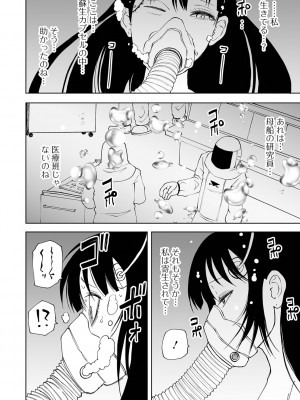 [阪本KAFKA] デッドエンド・ガールズ [DL版]_070