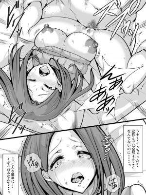 [ミツミツにく] オホ声を否定した人妻が堕とされる話_26