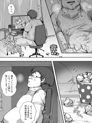 [ミツミツにく] オホ声を否定した人妻が堕とされる話_03